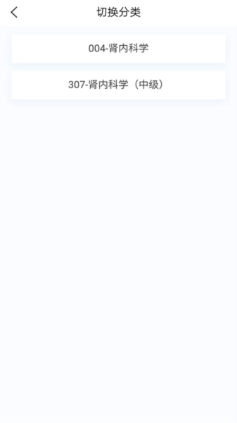 肾内科学新题库通用版图4