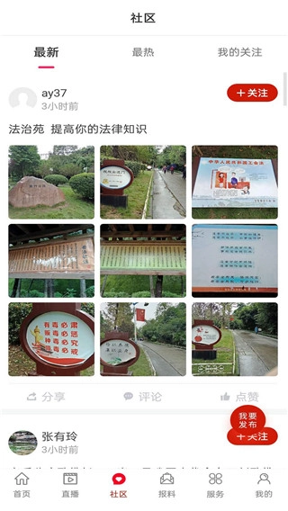 安岳融媒最新版图3