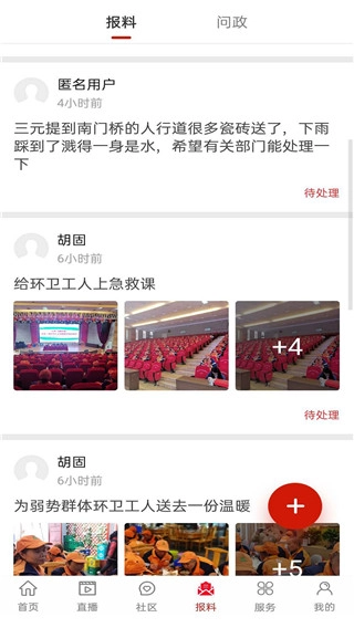 安岳融媒最新版图4