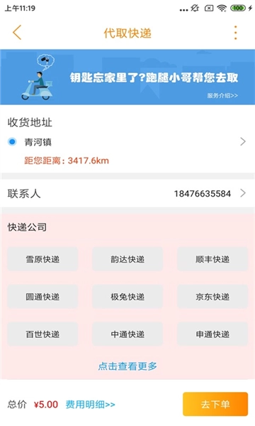 雪原同城官方版图2