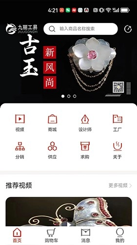 九丽工易免费原版图3