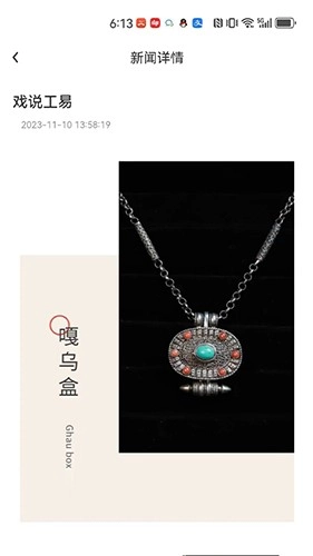 九丽工易免费原版图1