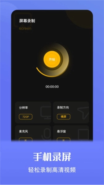 炫影手机免费版图1