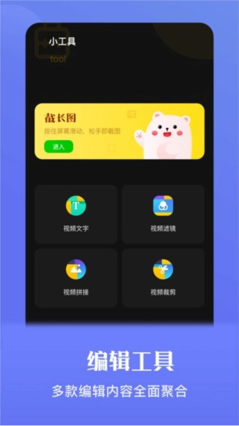 炫影手机免费版图2