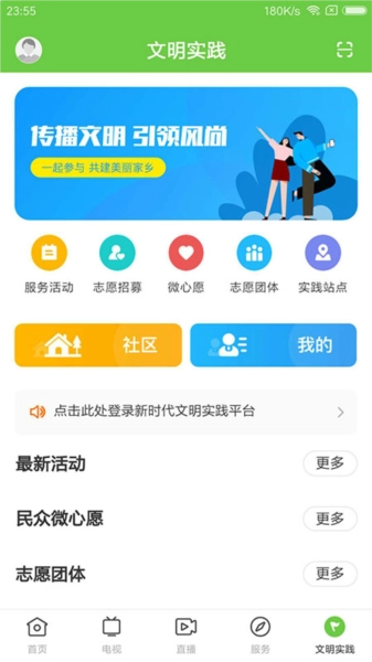 海丰融媒安卓免费版图2