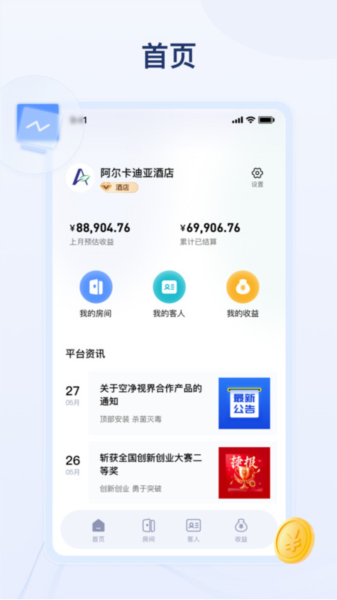 氧吧酒店图1