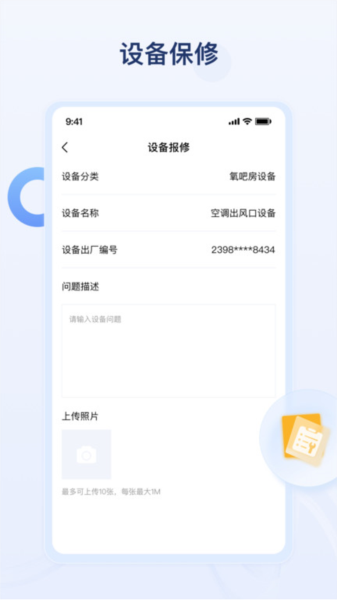 氧吧酒店图2