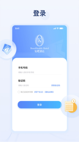 氧吧酒店图3