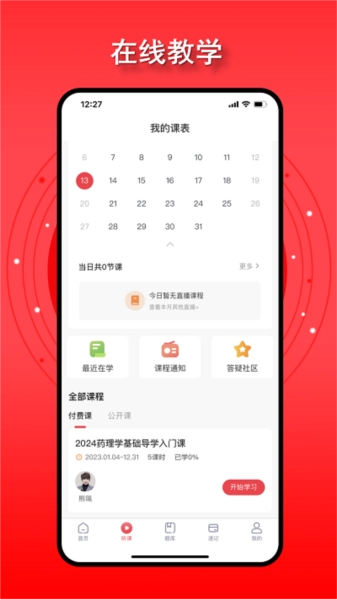 金榜君官方正版图2