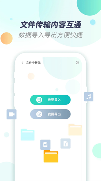 X8虚拟机免费版(5)