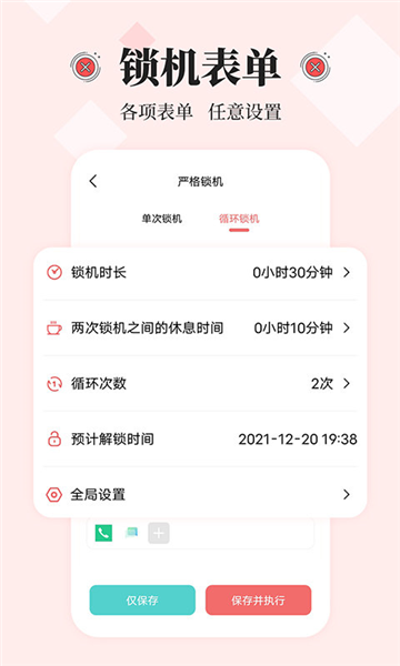 不玩手机大师截图0