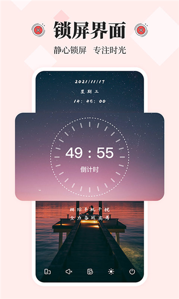 不玩手机大师截图2
