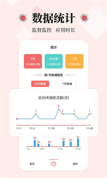 不玩手机大师截图3