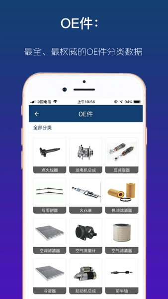 查个码原版图3