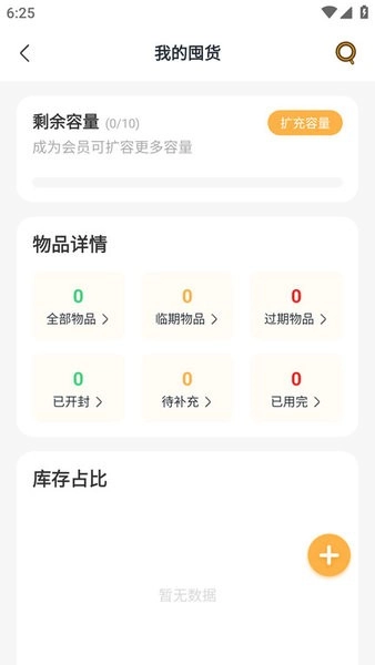 萌宠管家原版图3