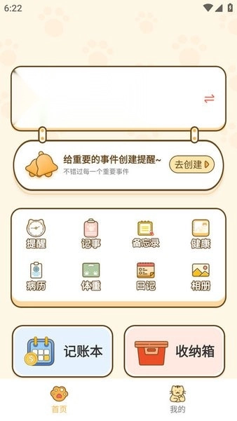 萌宠管家原版图4