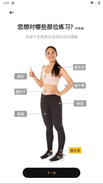 乐动健身安卓版图4