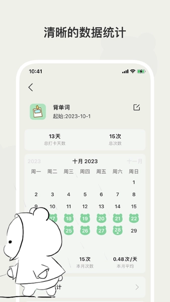 小熊频率通用版图3