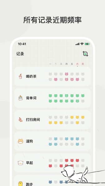 小熊频率通用版图2