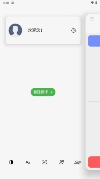 维汉翻译君最新版图5