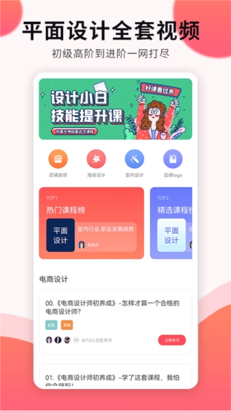 平面设计自学通用版图1