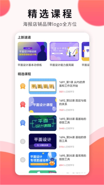 平面设计自学通用版图3