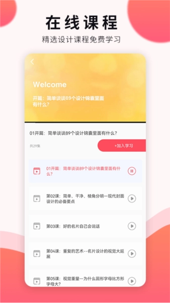 平面设计自学通用版图4