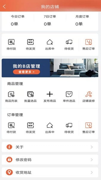 家电客手机最新版