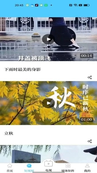 呼和浩特新闻网青橙融媒客户端最新免费版图2