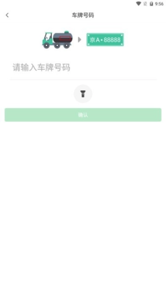 兴科绿源养护最新版图2