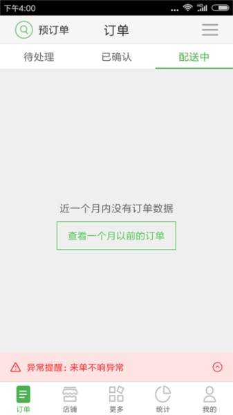 逐趣校园商家版图2