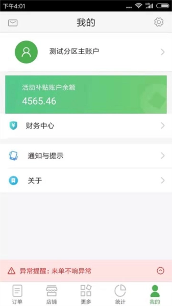 逐趣校园商家版图5