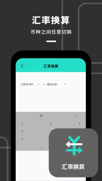 计算器全能王最新版图3