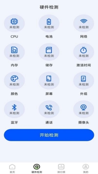 评测助手手机正版图2