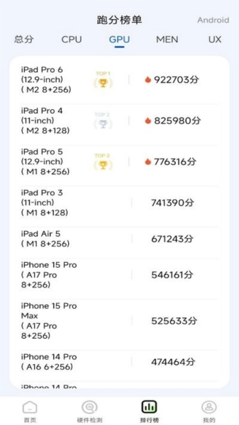 评测助手手机正版图3