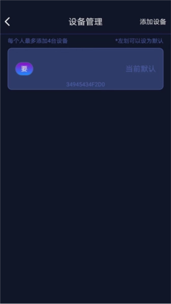 清雷健康手机免费版图1
