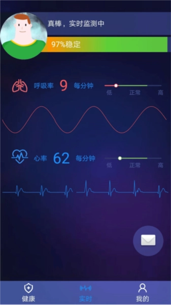清雷健康手机免费版图3