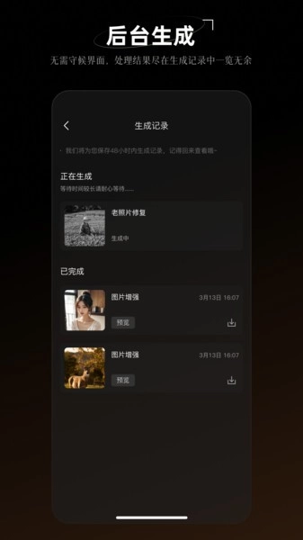 炫彩工坊手机正版图3