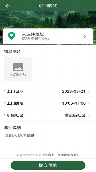 小草物联官方正版图1