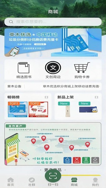 小草物联官方正版图2