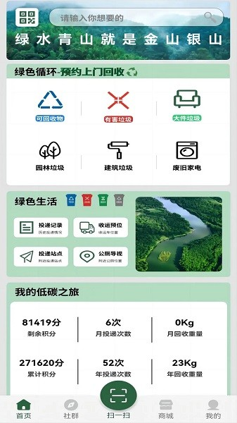 小草物联官方正版图4
