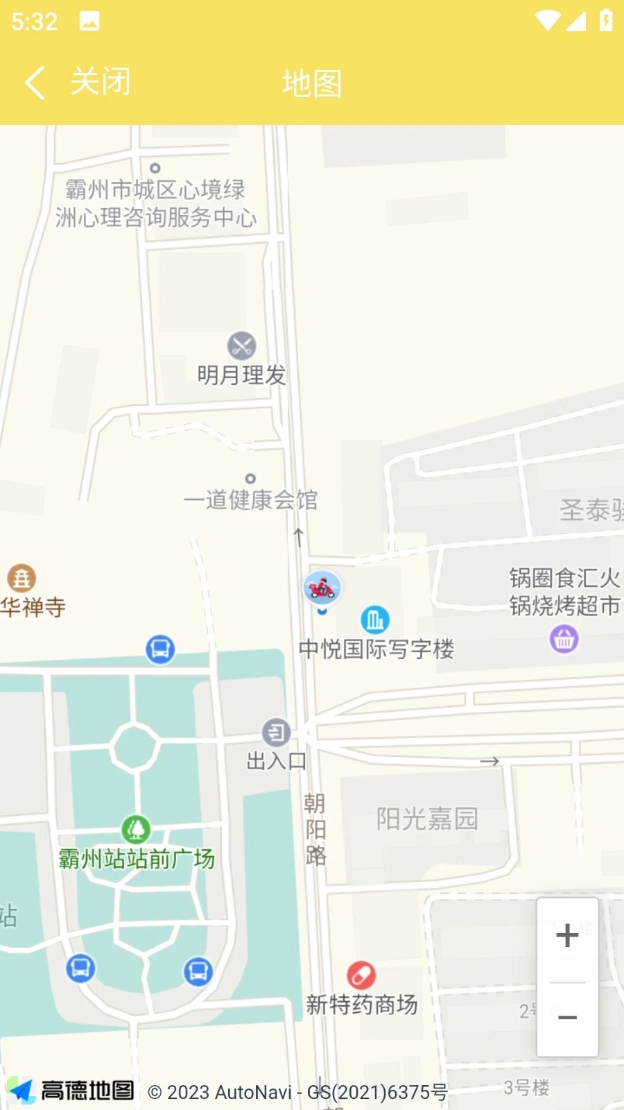 叮个饭骑手端免费版图3