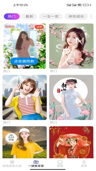 水墨相机免费原版图1
