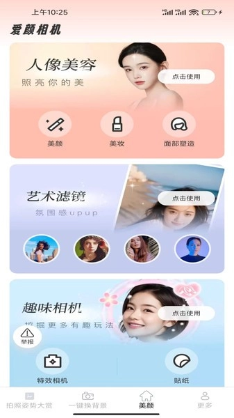 水墨相机免费原版图2