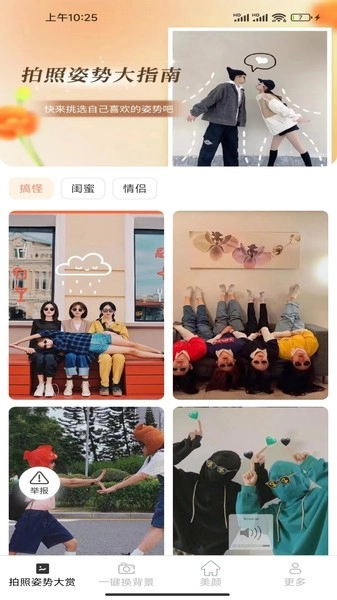 水墨相机免费原版图4