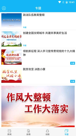 宜宾日报原版图4