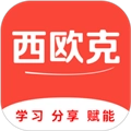 西欧克安卓版