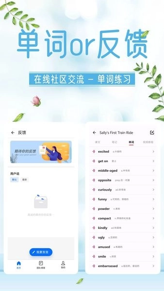 NCE新概念英语直装版图1