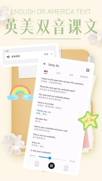 NCE新概念英语直装版图2