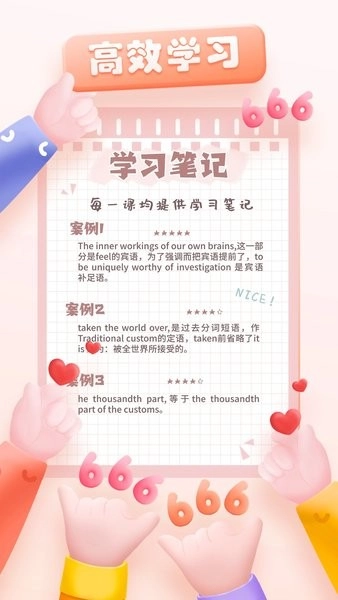 NCE新概念英语直装版图3